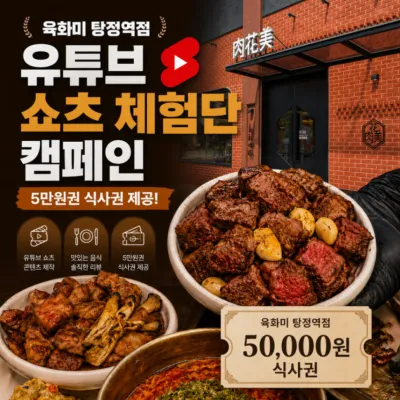 [충남/아산시]육화미 탕정역점